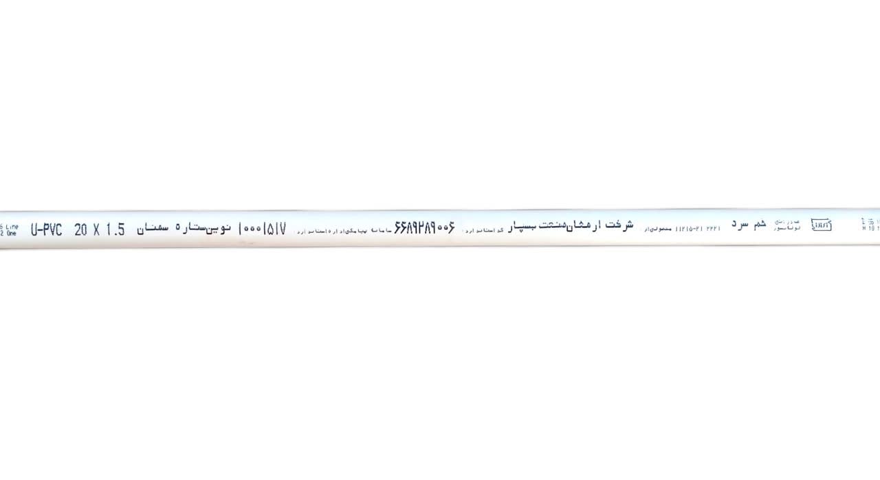 لوله 2 نسوز خم سرد (صادراتی نوین ستاره سمنان)