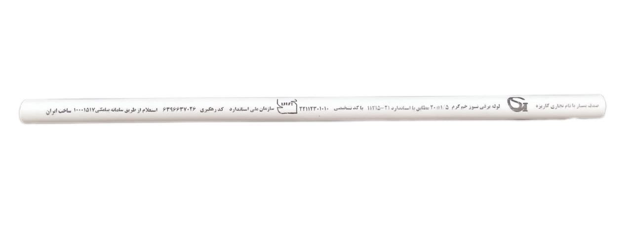 لوله 2/5 نسوز خم گرم (صدف بسپار)